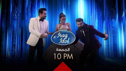 أصوات عراق ايدول محتاجة دعمكم وتصويتكم.. ننتظركم بحلقة جديدة الجمعة بالعشرة