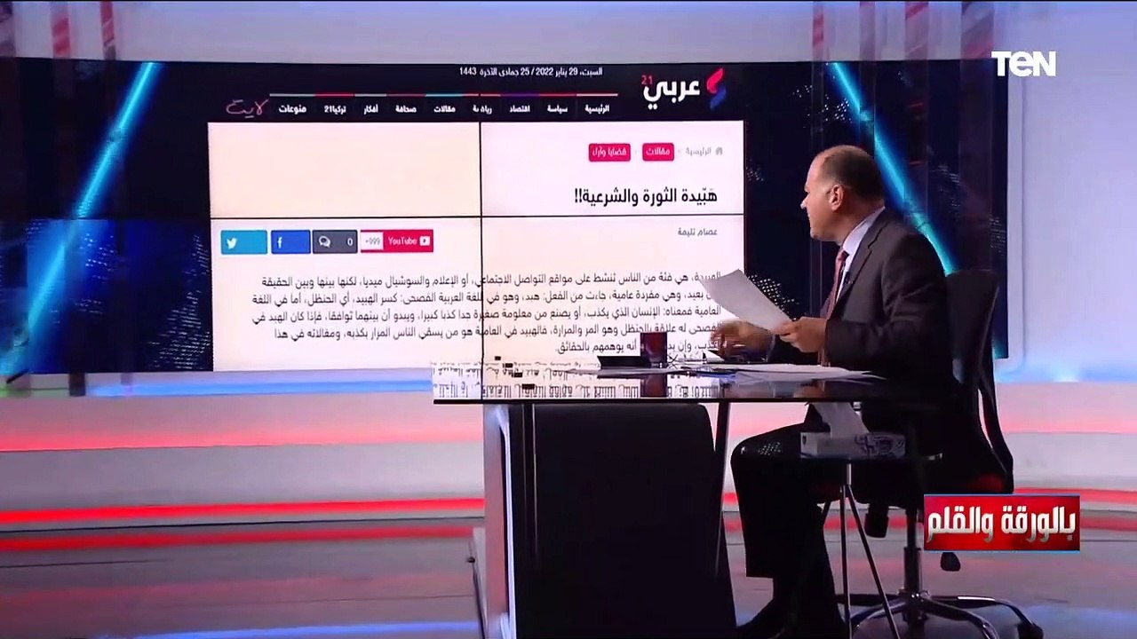 هبيدة الثورة والشرعية عصام تليمة يهاجم كذب جماعة الإخوان والثورجية والديهي يوجه له رسالة على الهواء