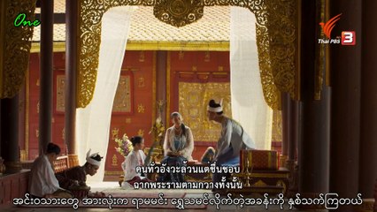 ကျောက်ဖယားမှ ဧရာဝတီသို့ - အပိုင်း(၉)