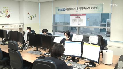 선별진료소에 신속항원검사 도입 첫날...일부 현장 '혼선' / YTN