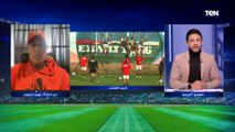 زكي عبد الفتاح: المنتخب قدم أفضل مبارياته أمام كوت ديفوار، ولو استمرينا كدا صعب أي منتخب يكسبنا