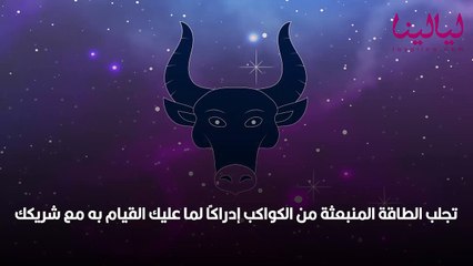 أبراج اليوم الأحد 30 يناير 2022 العامة وفي الحب والعمل