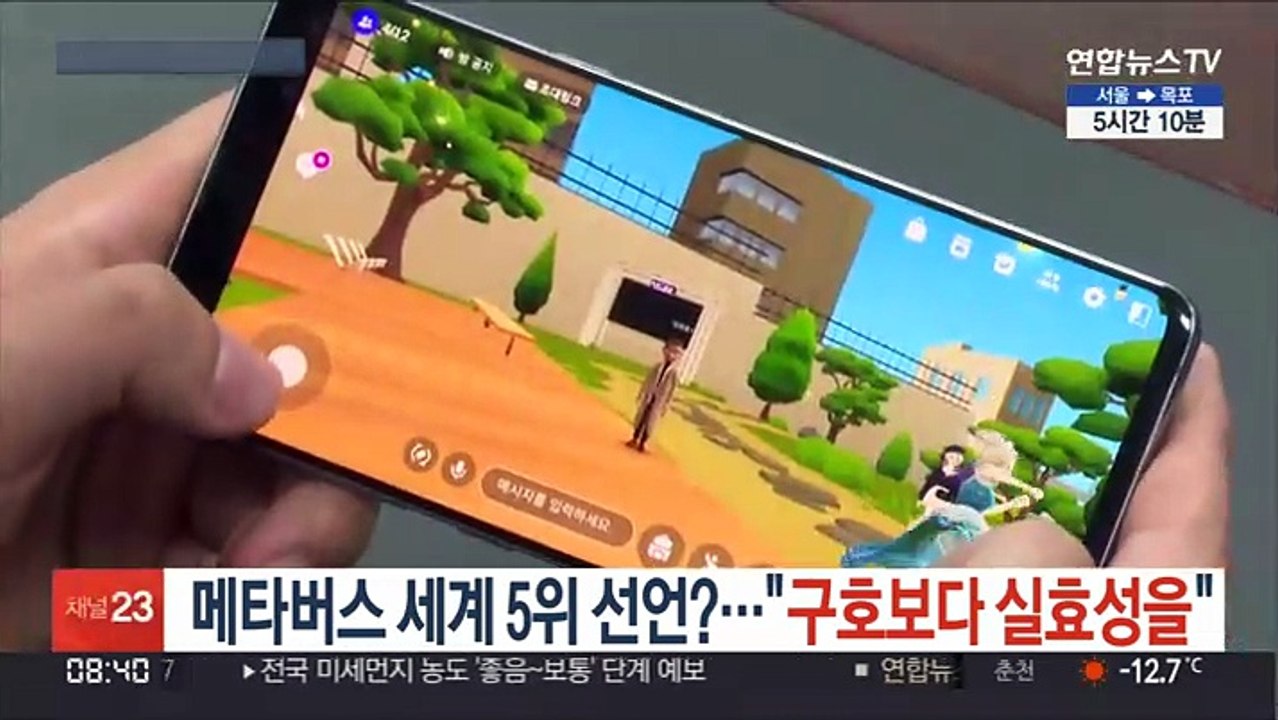 메타버스 세계 5위 선언?…"구호보다 실효성을"