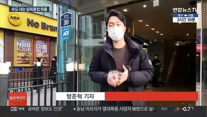 속도 내는 일회용컵 퇴출…"환경보호" vs "과도한 조치"