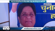 പ്രചാരണത്തിൽ തണുപ്പ് മാറാതെ BSP; മായവതി അഞ്ചിന് ഇറങ്ങും