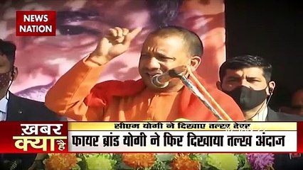 UP Election 2022: CM Yogi targets on akhilesh Yadav, Watch video