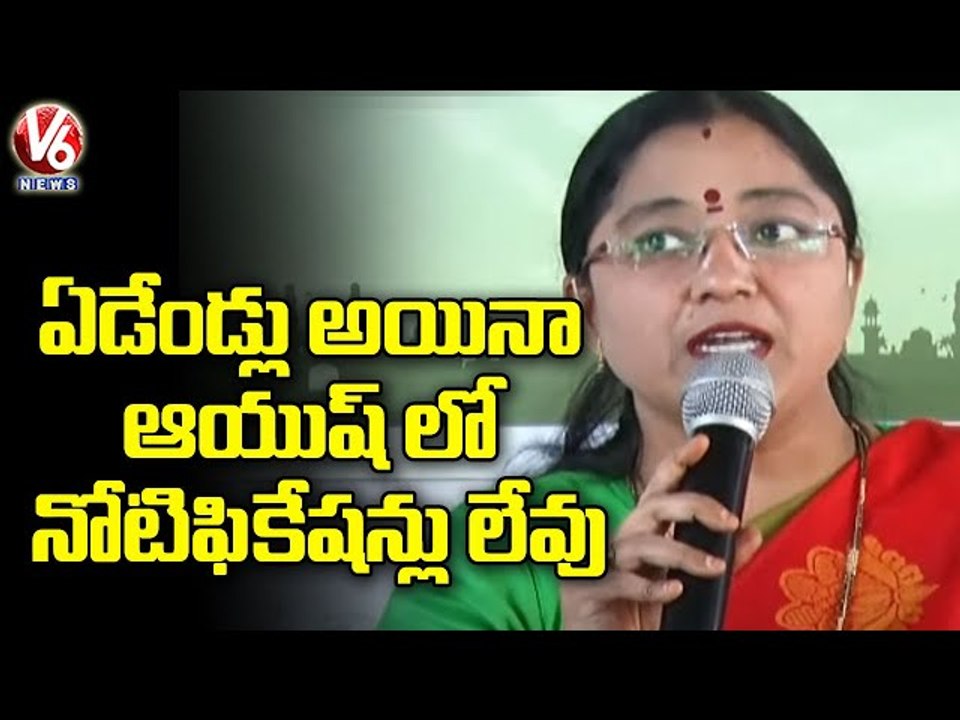 Ayush Medical Unemployment Association Fire On TS Govt For Job Notifications | V6 News