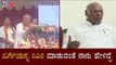 ಖರ್ಗೆಯನ್ನ ಸಿಎಂ ಮಾಡುವಂತೆ ನಾನು ಹೇಳಿದ್ದೆ | HD Deve Gowda | Mallikarjun Kharge | TV5 Kannada