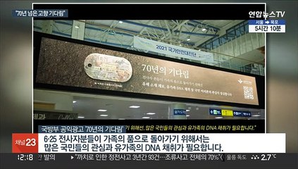 "고향행 70년째 지연 중"…군이 광고제 휩쓴 사연은