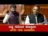 ಬಡ್ಡಿ ಸಮೇತ ಕೊಡ್ತೀನಿ | CT Ravi VS Priyank Kharge | Assembly Session | TV5 Kannada