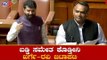 ಬಡ್ಡಿ ಸಮೇತ ಕೊಡ್ತೀನಿ | CT Ravi VS Priyank Kharge | Assembly Session | TV5 Kannada