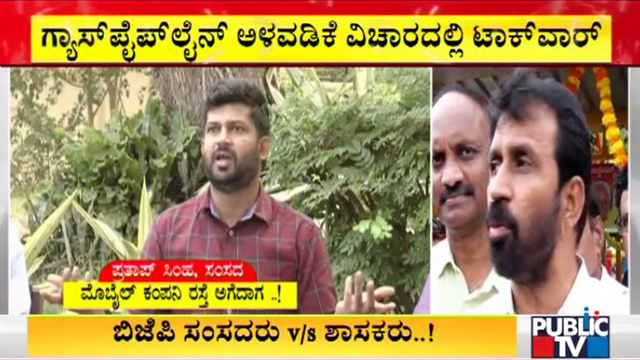 Pratap Simha Lashes Out At BJP MLA L. Nagendra & Ramdas