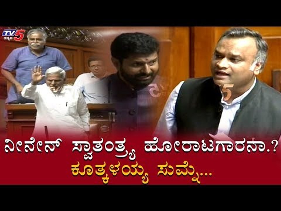 ಪ್ರಿಯಾಂಕ್​ ಖರ್ಗೆ ಆ ಮಾತಿಗೆ ಸದನವಾಯ್ತು ಗದ್ದಲ | Priyank Kharge VS BJP | TV5 Kannada