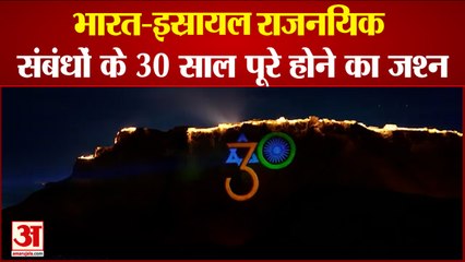 भारत-इस्रायल राजनयिक संबंधों के 30 साल | 30 years of Diplomatic Relations between India and Israel