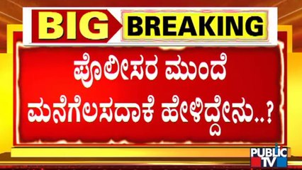 Police Inspect Dr. Soundarya's Flat Around 2 & Half Hours