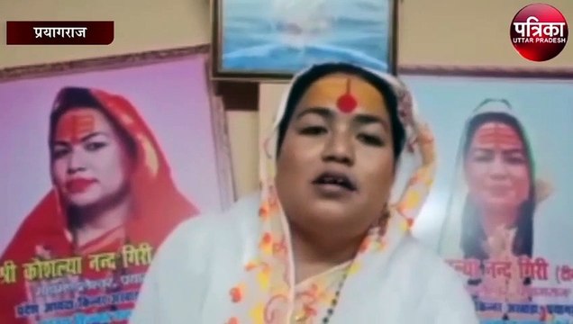किन्नर अखाड़ा की महामंडलेश्वर टीना मां को मिली जान से मारने की धमकी, जाने कौन बना दुश्मन