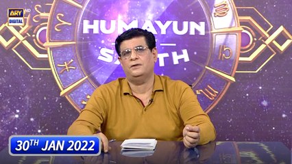 Sitaron Ki Baat Humayun Ke Saath | 30th January 2022 | ARY Digital Drama