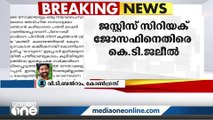 ജലീലിന്‍റേത് മന്ത്രിസ്ഥാനം നഷ്ടപ്പെട്ടതിന്‍റെ ചൊരുക്ക് - വി.ടി ബല്‍റാം