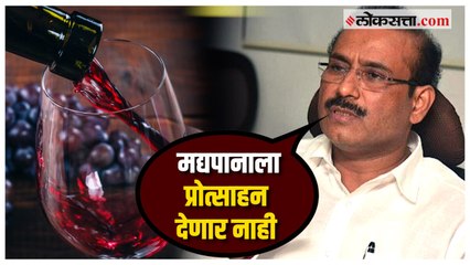 महाराष्ट्र सरकार मद्यपानाला  प्रोत्साहन देणार नाही - राजेश टोपे