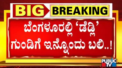 ರಸ್ತೆ ಗುಂಡಿ ತಪ್ಪಿಸಲು ಹೋಗಿ ಪ್ರಾಣ ಕಳೆದುಕೊಂಡ ಮಹಿಳೆ | Dangerous Potholes In Bengaluru