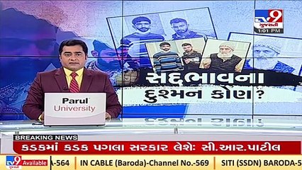 Gujarat Congress chief Jagdish Thakor compares Kishan Bharwad murder case with Godhra riots_ TV9News