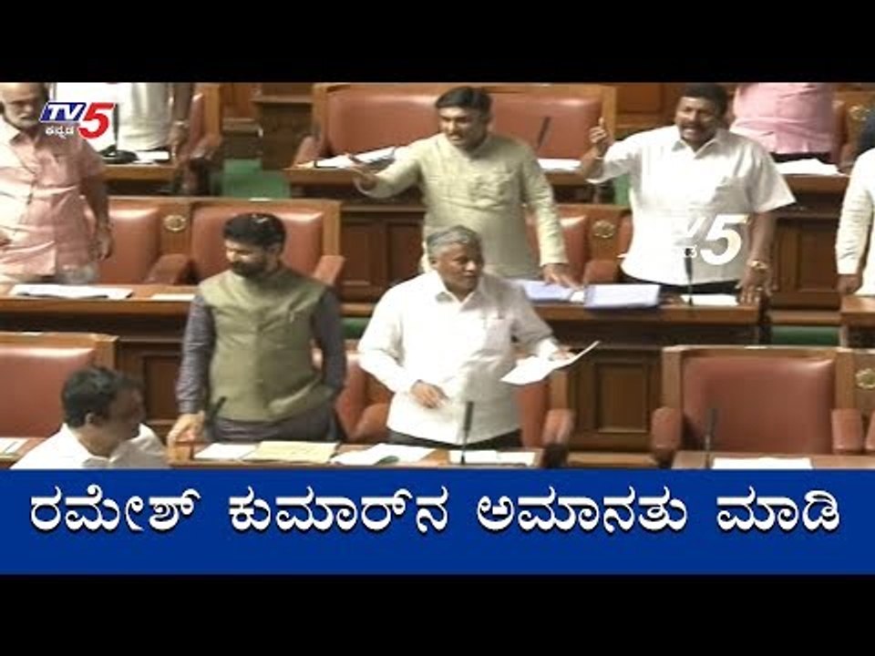 ರಮೇಶ್ ಕುಮಾರ್​ನ ಅಮಾನತು ಮಾಡಿ | Congress vs BJP | Assembly Session | TV5 Kannada