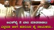 ಮಾತನಾಡಲು ಎದ್ದು 2 ಬಾರಿ ಹಾಗೆ ಕುಳಿತ ಯಡಿಯೂರಪ್ಪ | BS Yeddyurappa | Siddaramaiah | TV5 Kannada