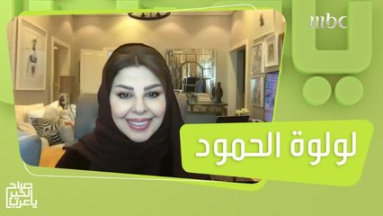 لولوة الحمود.. فنانة تشكيلية رائدة في الفن المعاصر بالسعودية