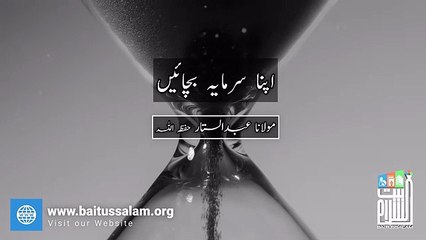 anpna srmaya bachyn mulana abdl sattar shab baaittuslam masjid