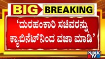 MP Renukacharya Complains CM & Nalin Kumar Kateel Against 15 Ministers