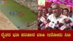 ರೈತರ ಭೂ ಪರಿಹಾರ ಬಾಕಿ ಇರೋದು ನಿಜ | Minister JC Madhuswamy | Yettinahole Project | TV5 Kannada