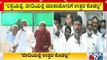 DK Shivakumar Denies To React On Siddaramaiah & Ashok Pattan Talk