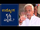 R.V Deshpande Reaction On Karnataka Budget 2020 | TV5 Kannada