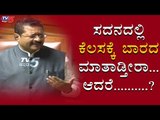 Basanagouda Patil Yatnal Speech - Karnataka Assembly Session 2020 | TV5 Kannada