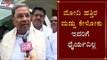 Siddaramaiah Exclusive Chit Chat On Anna Bhagya Scheme | BJP Govt | TV5 Kannada