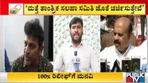 CM Bommai Reacts On 50% Occupancy In Theatres | Public TV