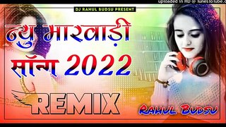 New_Marwadi_Song_2022_Dj_Remix_||_New_Marwadi_Song_2022_Remix_Dj_||_New_Rajasthani_Song_2022(1)