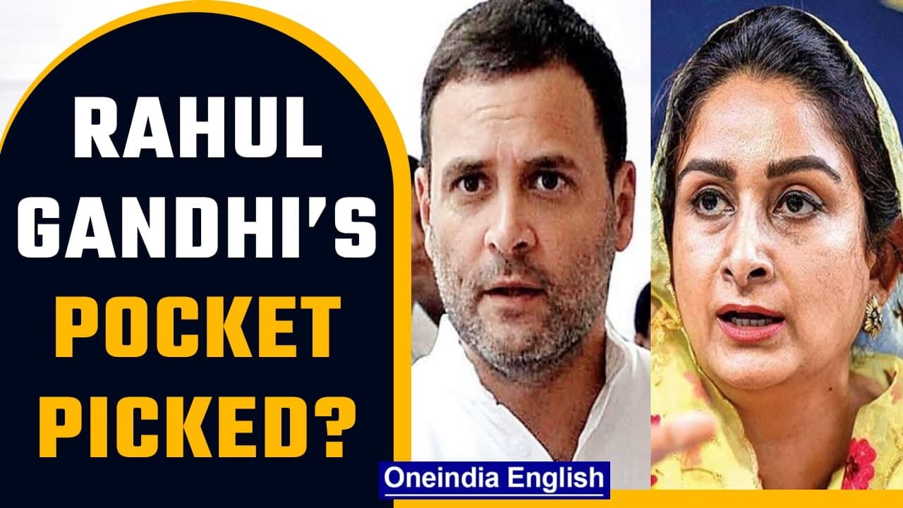 ‘Who picked Rahul Gandhi’s pocket?’, SAD leader Harsimrat Kaur asked | OneIndia News