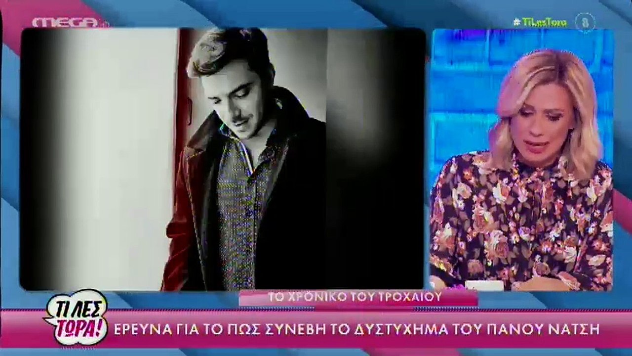 Πάνος Νάτσης: Τι είπε ο Γιώργος Καπουτζίδης στη...