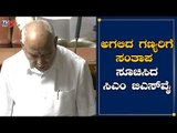 ಅಗಲಿದ ಗಣ್ಯರಿಗೆ ಸಂತಾಪ ಸೂಚಿಸಿದ ಸಿಎಂ ಬಿಎಸ್​ವೈ | CM Yeddyurappa | Karnataka Budget Session | TV5 Kannada