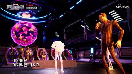 마성의 매력의 리태리 ‘인형’♪ 분신 스킬 등장✌ TV CHOSUN 20220130 방송