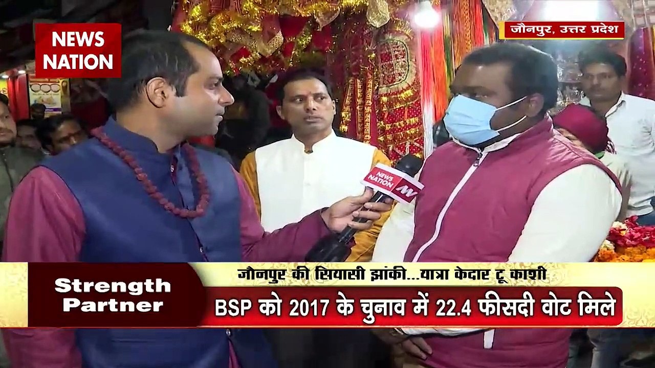 Kedar To Kashi : Jaunpur की जंग में 2017 की तरह BJP करेगी वापसी? | UP Election 2022 |