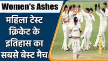 Women's Ashes Test: Australia fall one wicket short, match ends in thrilling draw | वनइंडिया हिंदी