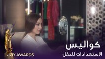 كواليس استعدادات وفاء الكيلاني وياسر القحطاني لحفل توزيع جوائز JoyAwards