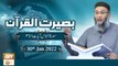 Baseerat-ul-Quran - Shuja Uddin Sheikh - 30th January 2022 - ARY Qtv