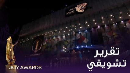 تقرير تشويقي خاص بحفل توزيع جوائز JoyAwards