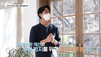 집에서도 간단히 할 수 있는 혈관 청소 운동법! '짝다리 스쾃', '꼭짓점 운동', '스케이트 운동'