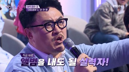 [충격♨] 데프콘도 벌떡 일어나게 만든 대선배가 아트싱어에 나타났다