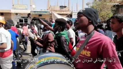 مقتل متظاهر في السودان على أيدي قوات الأمن