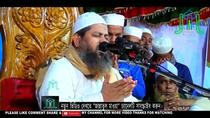 জীবনের শ্রেষ্ঠ কান্নার দুয়া করলে,হাসান জামিল সাহেব । Crying Crying Emotional Crying Dua Hasan Jamil